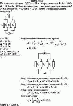Цепь состоит из батареи с ЭДС ε = 45 В и четырех резисторов R<sub>1</sub>, R<sub>2</sub> = 20