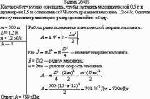 Какую работу нужно совершить, чтобы заставить маховик массой 0,5 т и диаметром