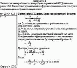 Тепловая машина работает по циклу Карно, термический КПД которого равен 25%.