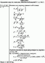 Определить скорость электрона с кинетической энергией T = 1,53