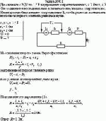 Два элемента с ЭДС по 1,5 В внутренними сопротивлениями r<sub>1</sub> = 3 Oм, r<sub>2</sub> = 2