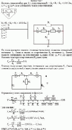 На схеме, показанной на рис. 6.5, сопротивления R<sub>1</sub> = R<sub>2</sub> = R<sub>3</sub> =