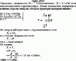 Однородное электрическое (Е = 3 В/см) и магнитное (В = 0,1 мТл) поля направлены