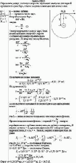 Определить радиус, частоту и скорость обращения электрона для первой орбиты