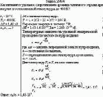 Как изменится удельное сопротивление арсенид-галлиевого образца при нагреве