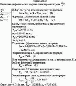 Вычислите дефект массы и энергию связи ядра кислорода <sub><img src =