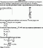 Спиральная пружина под действием подвешенного к ней груза растянулась на 6,5