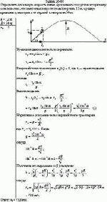 Определить начальную скорость камня, брошенного под углом к горизонту, если