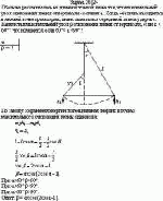 Обезьяна раскачивалась на длинной тонкой лиане так, что максимальный угол