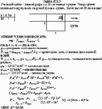 Стальной кубик с длиной ребра а = 10 см плавает в ртути. Поверх ртути наливают