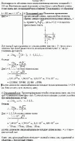На поверхность объектива нанесена просветляющая пленка толщиной h = 300 нм. На