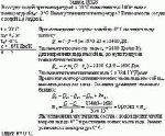 В сосуд с водой при температуре t = 20°С поместили т<sub>л</sub> = 100 г льда с