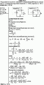Определить ток короткого замыкания І<sub>кз</sub> аккумуляторной батареи, если