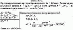 Протон локализован в пространстве в пределах Δx = 1,0 мкм. Учитывая, что