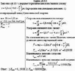 Тело массой 10 г совершает гармонические колебания по закону x = 0,1cos(4πt+π/4),