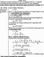 Одну треть поверхности нагретого тела охладили на 200 К, а у остальной части