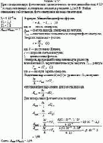 При освещении двух фотокатодов одним и тем же светом длиной волны 4·10<sup>-7</sup>