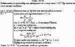 Найти длину волны нейтрона, движущегося со скоростью 2·10<sup>3</sup>. Проявляет