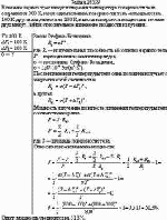 В течение первых трех минут измерения температура поверхности тела