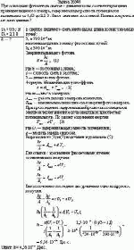 При освещении фотокатода светом с длинами волн, соответствующими границам