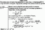В космических лучах протон движется со скоростью, составляющей 90% скорости