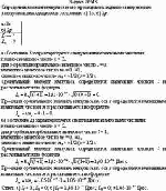 Определить момент импульса и его проекцию на заданное направление