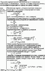 Определить ширину валентной зоны для меди при абсолютном нуле  температуры  и 