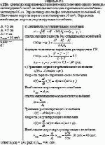 а) Два одинаково направленных гармонических колебания одного периода с