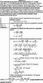 Горизонтальный диск вращается вокруг вертикальной оси с угловой скоростью