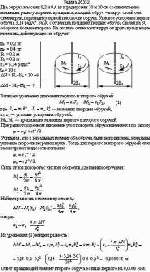 Два обруча массами 0,2 и 0,4 кг и радиусами 10 и 20 см соответственно начинают