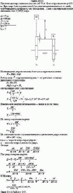 При помощи копра забивают сваю массой 70 кг. Боек копра имеет массу 400 кг. При