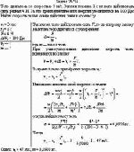 Тело двигалось со скоростью 3 м/с. Затем в течение 1 с на него действовала сила