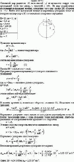Сплошной шар радиусом 10 см и массой 1,5 кг вращается вокруг оси, проходящей