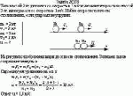 Тело массой 2 кг движется со скоростью 3 м/с и нагоняет второе тело массой 3 кг,