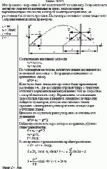 Мяч брошен со скоростью 14 м/с под углом 44? к горизонту. Во время полета он