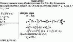 На материальную точку М действует сила F = 3t<sup>2</sup>i + 4tj. Определить проекцию