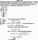 Кривошип 2 длиной ОА = 1 м вращается с угловой скоростью ω<sub>2</sub> = 10 рад/с.