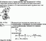 К зубчатому колесу 1 приложена пара сил с моментом М<sub>1</sub> = 40 Н·м.