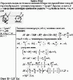 Определить модуль постоянного момента М пары сил, при действии которой