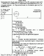 Светильник имеет форму шара диаметром 20 см. Его удельная мощность Q = 1,4 Вт/Кд.