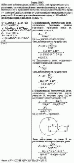 Найти силу, действующую на заряд 11,1 мкКл, если заряд помещен: а) на расстоянии 2