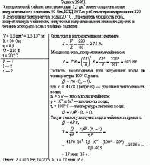 Электрический чайник вместимостью 1,5 дм<sup>3</sup> имеет сопротивление