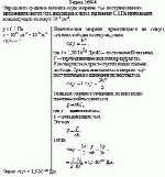 Определите среднюю кинетическую энергию <ε<sub>0</sub>> поступательного