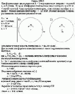 Платформа в виде диска радиусом R = 1 м вращается по инерции с частотой n<sub>1</sub> =