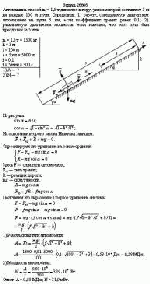 Автомашина массой m = 1,5 т движется в гору, уклон которой составляет 3 м на