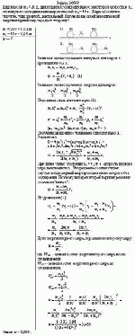 Шар массой m<sub>1</sub> = 20 г, движущийся горизонтально с некоторой скоростью