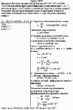 Для звуковой волны, описываемой уравнением E = 1,00·10<sup>–4</sup>cos(6280t – 18,5x), где