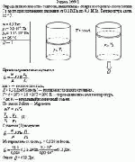 Определить количество теплоты, выделяющееся при изотермическом сжатии 7 г