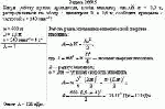 Какую работу нужно произвести, чтобы маховику массой m = 0,6 т, распределенной по