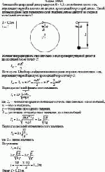 Сплошной однородный диск радиусом R = 0,1 M колеблется около оси,